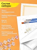 Картина по номерам 