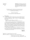 Пиелонефрит. Методы диагностики, лечение, профилактика рецидивов — фото, картинка — 3