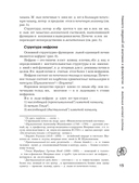 Пиелонефрит. Методы диагностики, лечение, профилактика рецидивов — фото, картинка — 16