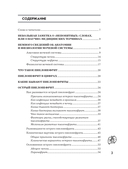 Пиелонефрит. Методы диагностики, лечение, профилактика рецидивов — фото, картинка — 4