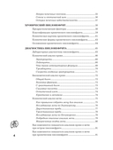 Пиелонефрит. Методы диагностики, лечение, профилактика рецидивов — фото, картинка — 5
