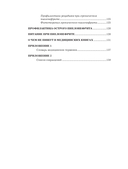 Пиелонефрит. Методы диагностики, лечение, профилактика рецидивов — фото, картинка — 7