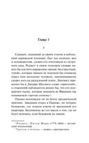 Замороженные деньги. Общество для Генри. Грабят ли дворецкие банки? — фото, картинка — 6