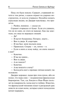 Замороженные деньги. Общество для Генри. Грабят ли дворецкие банки? — фото, картинка — 7