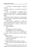 Замороженные деньги. Общество для Генри. Грабят ли дворецкие банки? — фото, картинка — 8