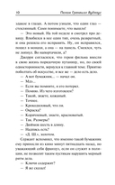 Замороженные деньги. Общество для Генри. Грабят ли дворецкие банки? — фото, картинка — 9