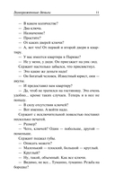 Замороженные деньги. Общество для Генри. Грабят ли дворецкие банки? — фото, картинка — 10