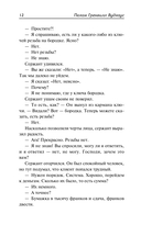 Замороженные деньги. Общество для Генри. Грабят ли дворецкие банки? — фото, картинка — 11