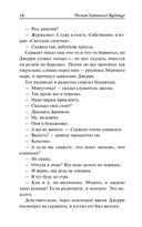 Замороженные деньги. Общество для Генри. Грабят ли дворецкие банки? — фото, картинка — 13