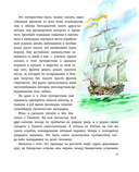 Робинзон Крузо — фото, картинка — 11