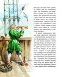 Робинзон Крузо — фото, картинка — 10