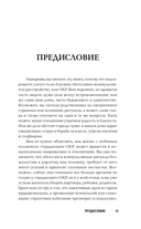 ОКР. Как совладать с навязчивыми мыслями — фото, картинка — 15