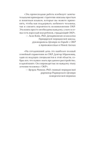 ОКР. Как совладать с навязчивыми мыслями — фото, картинка — 4