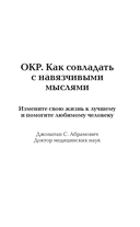 ОКР. Как совладать с навязчивыми мыслями — фото, картинка — 5