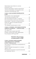 ОКР. Как совладать с навязчивыми мыслями — фото, картинка — 7