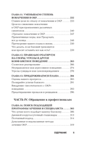 ОКР. Как совладать с навязчивыми мыслями — фото, картинка — 9