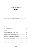 В холоде и золоте — фото, картинка — 3