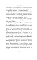 В холоде и золоте — фото, картинка — 6