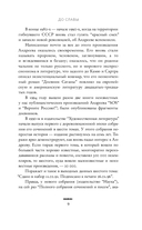 В холоде и золоте — фото, картинка — 7