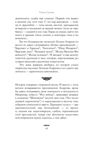 В холоде и золоте — фото, картинка — 8