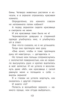 Даша и дракон из зеркала. По мифам Древнего Китая — фото, картинка — 17