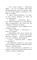 Даша и дракон из зеркала. По мифам Древнего Китая — фото, картинка — 10