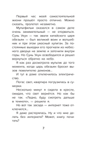 Даша и дракон из зеркала. По мифам Древнего Китая — фото, картинка — 11