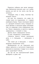 Даша и дракон из зеркала. По мифам Древнего Китая — фото, картинка — 12