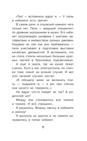 Даша и дракон из зеркала. По мифам Древнего Китая — фото, картинка — 13