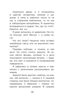 Даша и дракон из зеркала. По мифам Древнего Китая — фото, картинка — 14