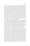 Хижина. Как я сколотил себе новую жизнь — фото, картинка — 11