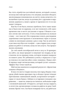 Хижина. Как я сколотил себе новую жизнь — фото, картинка — 12