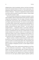 Хижина. Как я сколотил себе новую жизнь — фото, картинка — 13