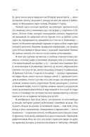 Хижина. Как я сколотил себе новую жизнь — фото, картинка — 14