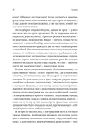 Хижина. Как я сколотил себе новую жизнь — фото, картинка — 15