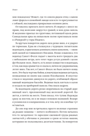 Хижина. Как я сколотил себе новую жизнь — фото, картинка — 16