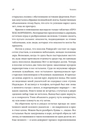 Хижина. Как я сколотил себе новую жизнь — фото, картинка — 17