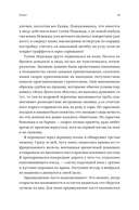 Хижина. Как я сколотил себе новую жизнь — фото, картинка — 18