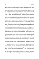 Хижина. Как я сколотил себе новую жизнь — фото, картинка — 19