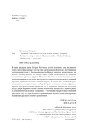 Хижина. Как я сколотил себе новую жизнь — фото, картинка — 4