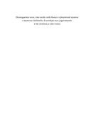 Хижина. Как я сколотил себе новую жизнь — фото, картинка — 7