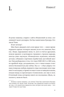 Хижина. Как я сколотил себе новую жизнь — фото, картинка — 8