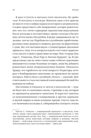 Хижина. Как я сколотил себе новую жизнь — фото, картинка — 9