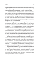 Хижина. Как я сколотил себе новую жизнь — фото, картинка — 10