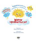 Хочу нравиться! — фото, картинка — 6