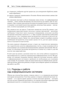 Высоконагруженные приложения. Программирование, масштабирование, поддержка — фото, картинка — 12