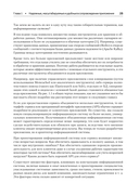 Высоконагруженные приложения. Программирование, масштабирование, поддержка — фото, картинка — 13