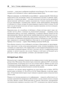 Высоконагруженные приложения. Программирование, масштабирование, поддержка — фото, картинка — 16