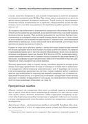 Высоконагруженные приложения. Программирование, масштабирование, поддержка — фото, картинка — 17