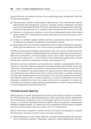 Высоконагруженные приложения. Программирование, масштабирование, поддержка — фото, картинка — 18